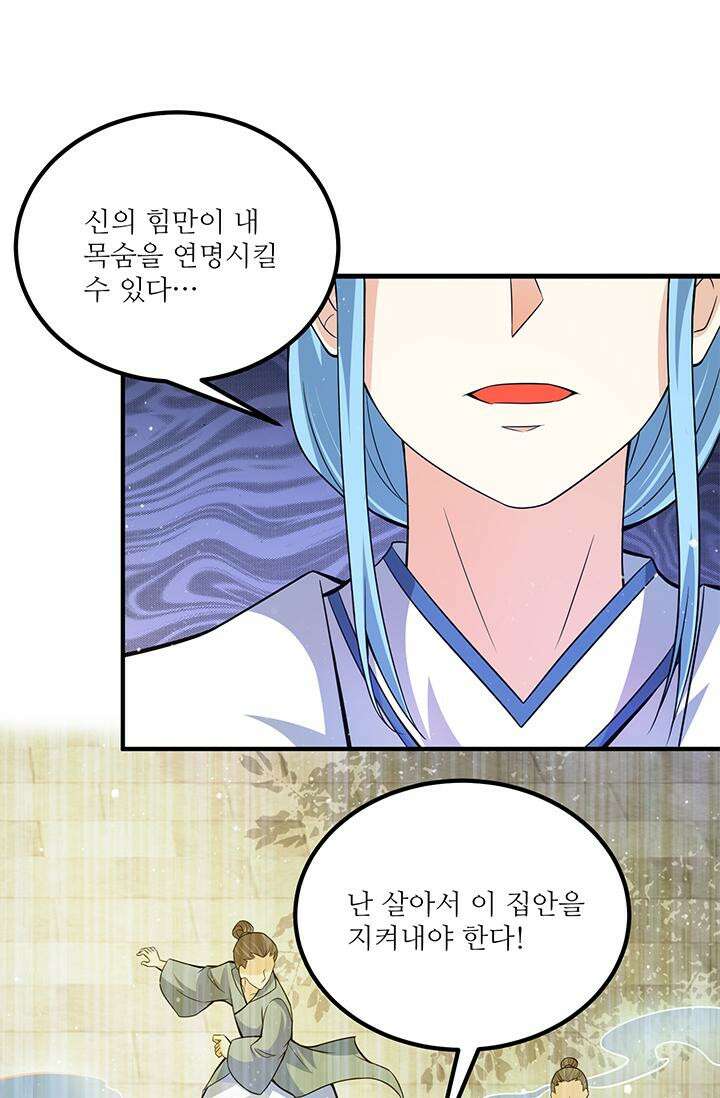 선조의 환생 148화 5