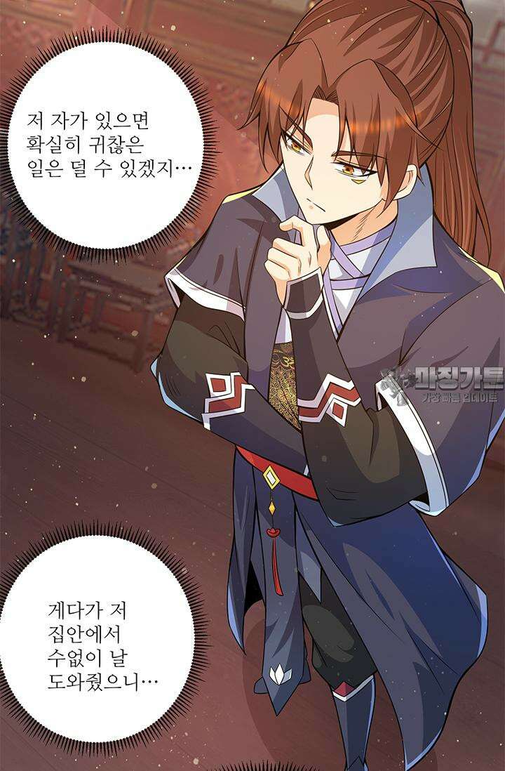 선조의 환생 148화 9