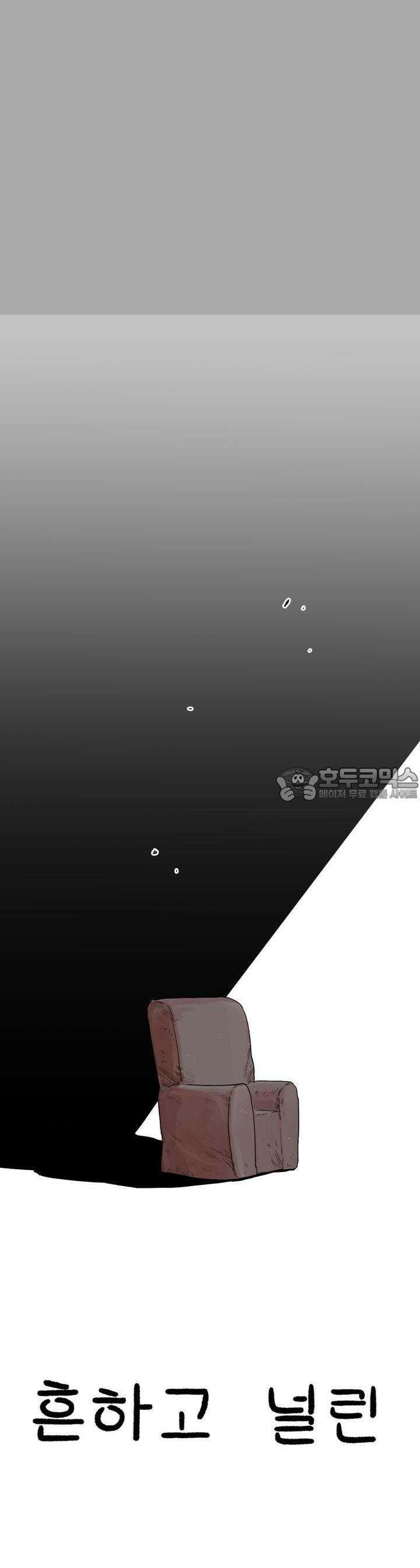 흔하고 널린 (완전판) 33화 6