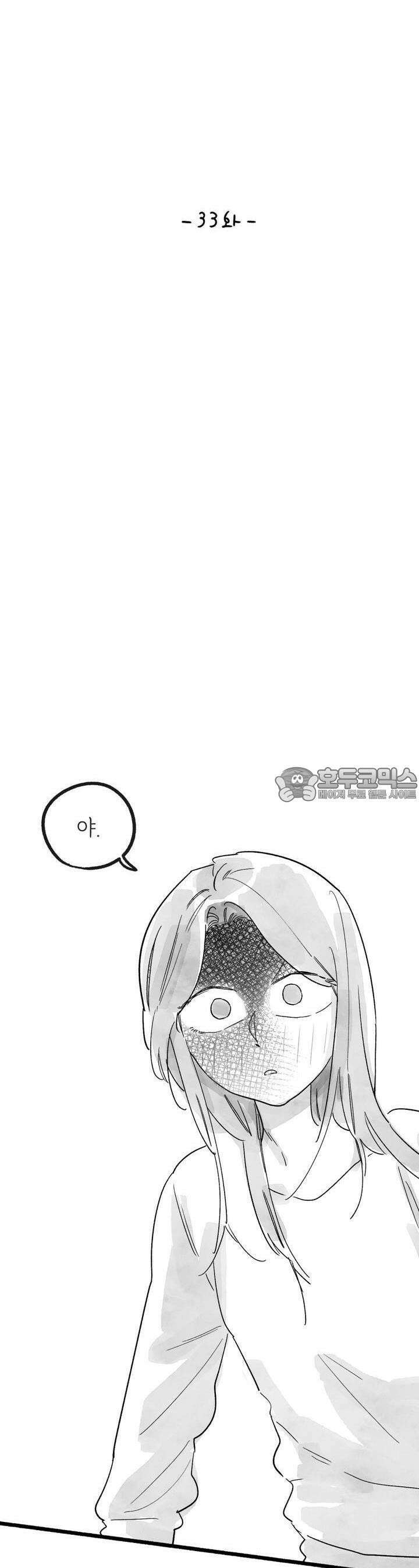 흔하고 널린 (완전판) 33화 7