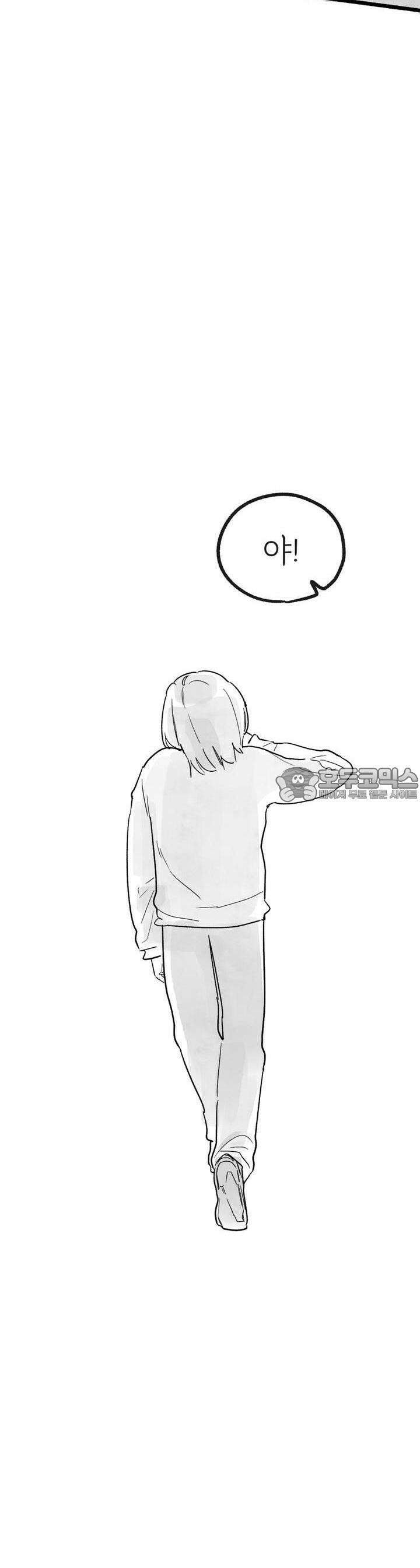 흔하고 널린 (완전판) 33화 8