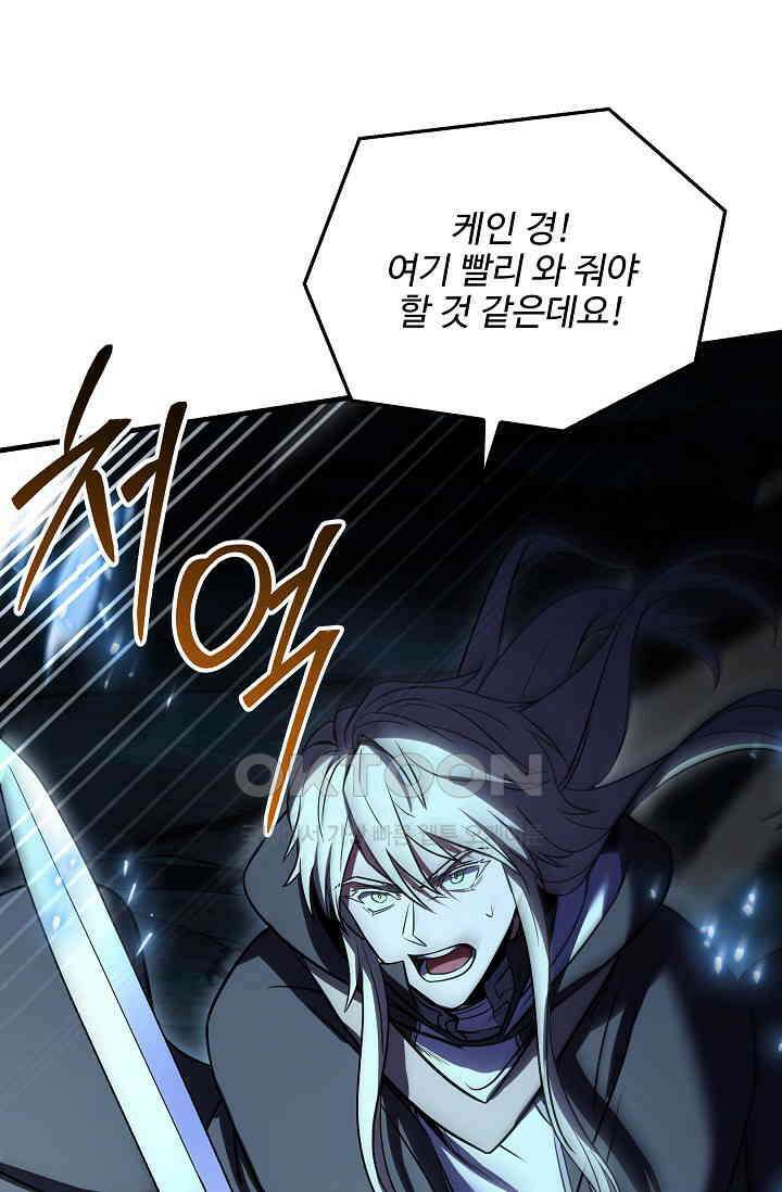 역대급 창기사의 회귀 145화 8