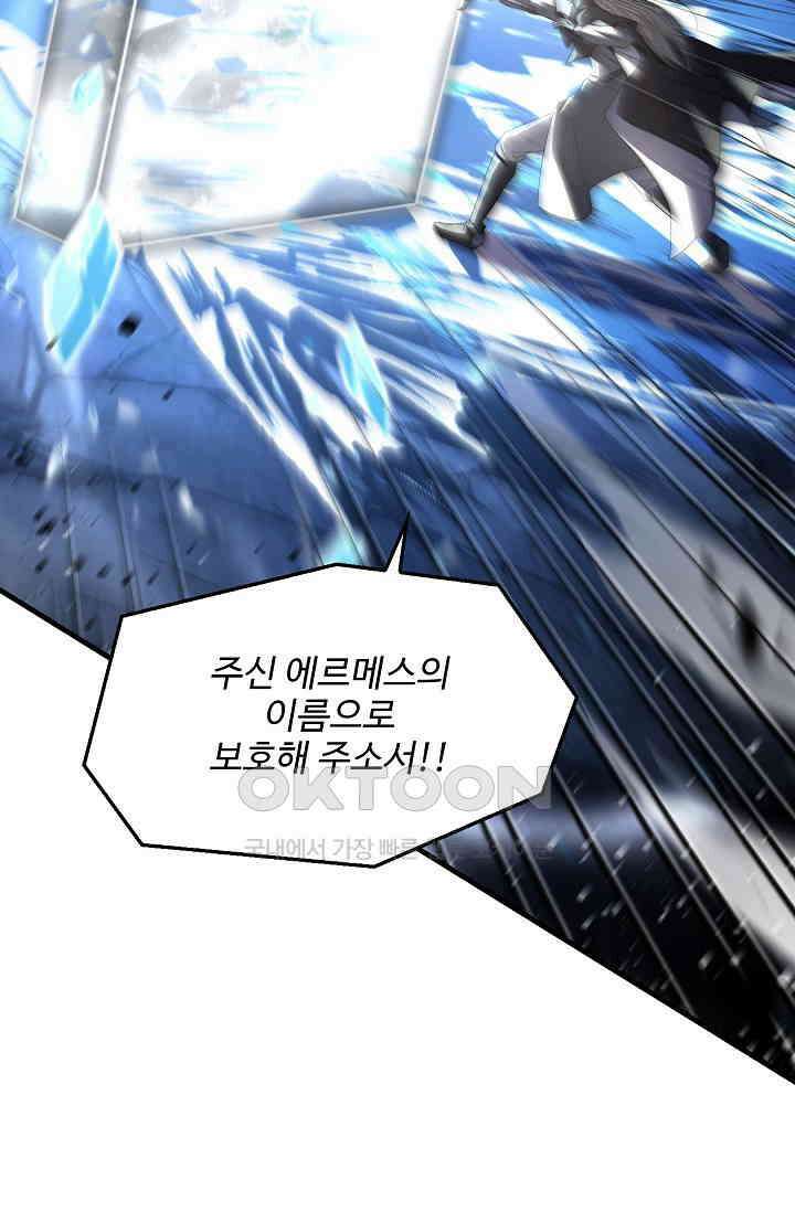 역대급 창기사의 회귀 145화 17