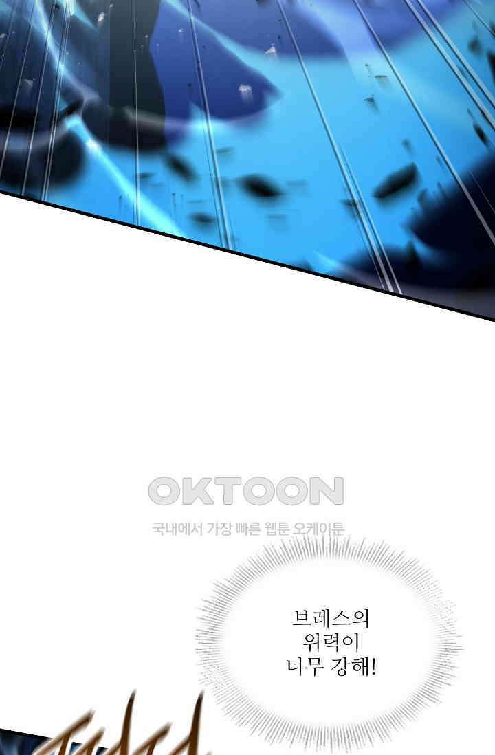 역대급 창기사의 회귀 145화 21