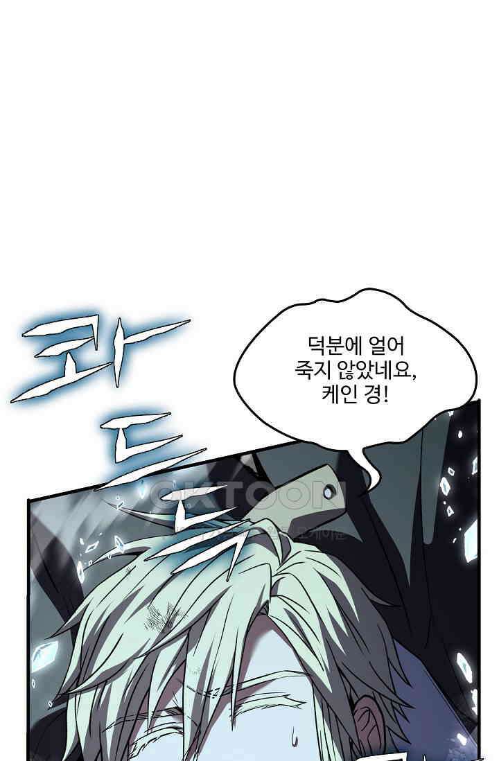 역대급 창기사의 회귀 145화 35