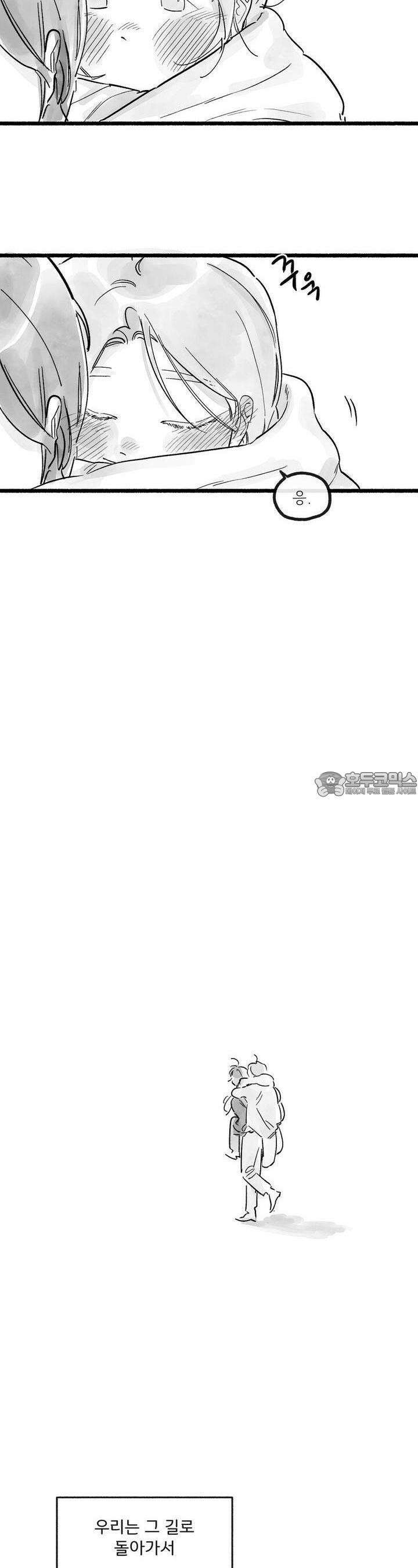 흔하고 널린 (완전판) 45화 6