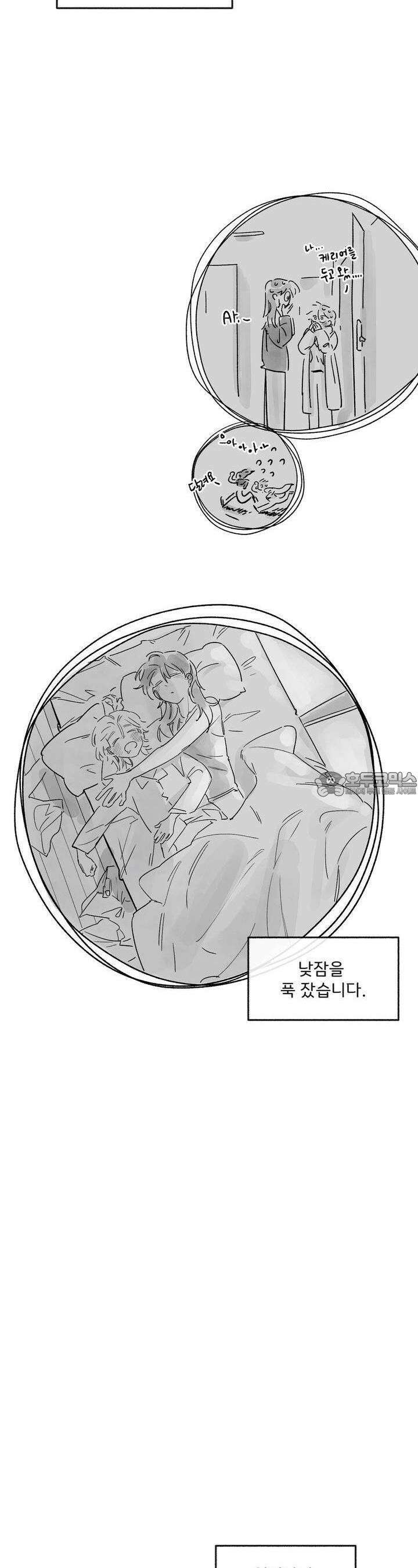 흔하고 널린 (완전판) 45화 7