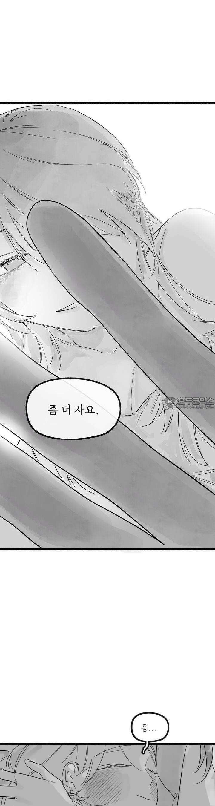 흔하고 널린 (완전판) 45화 9