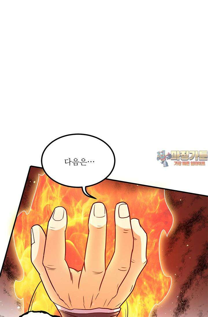 선조의 환생 151화 1