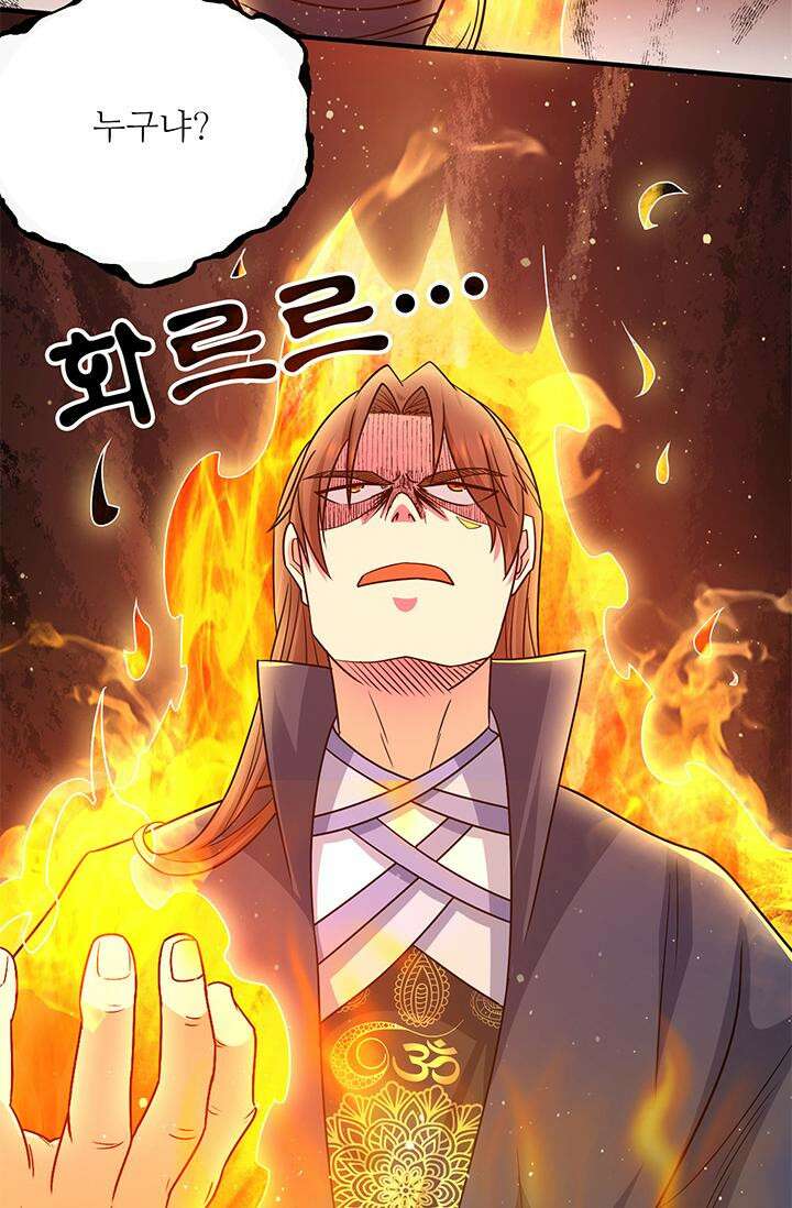 선조의 환생 151화 2