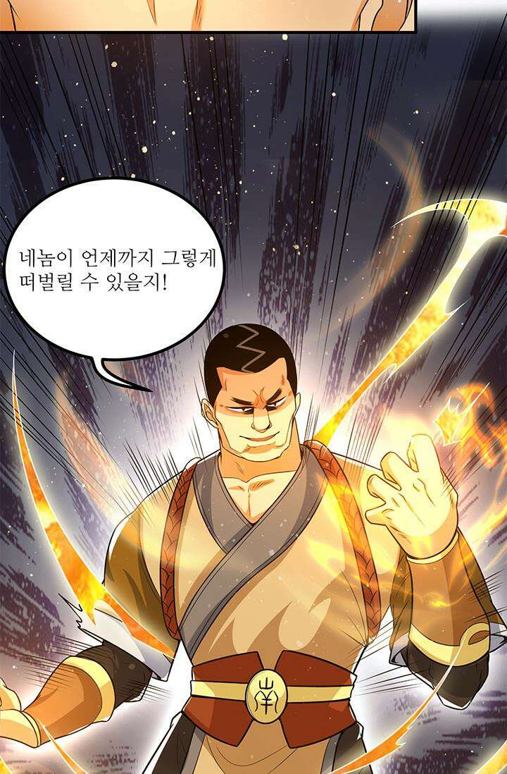 선조의 환생 151화 8