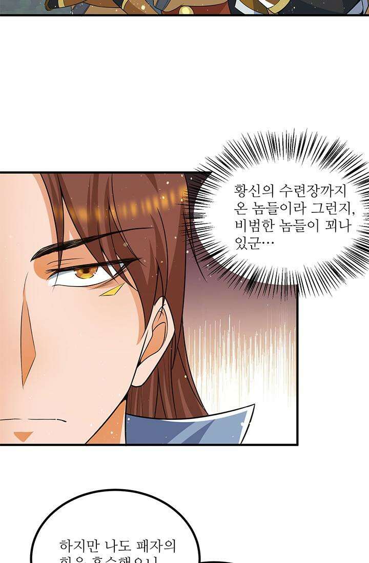 선조의 환생 151화 10