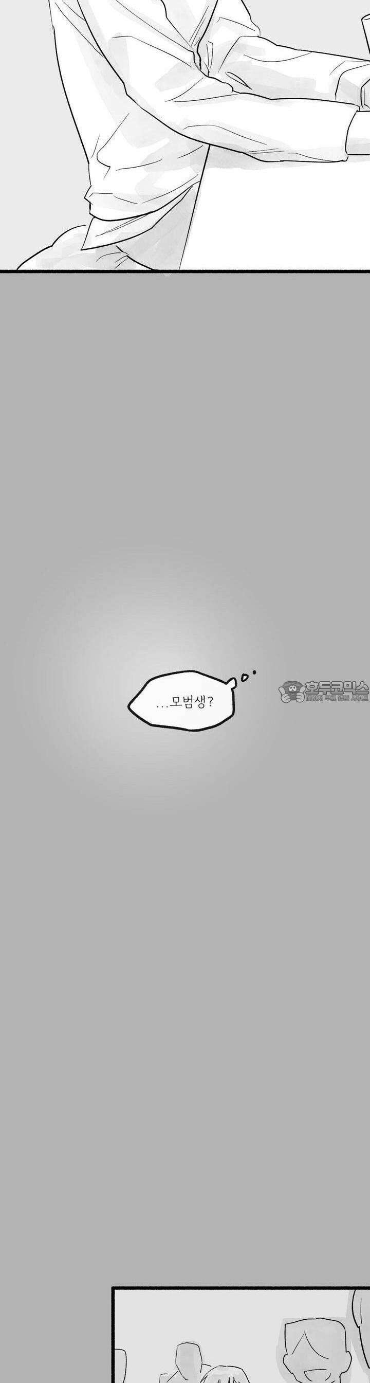 흔하고 널린 (완전판) 외전 3화 4