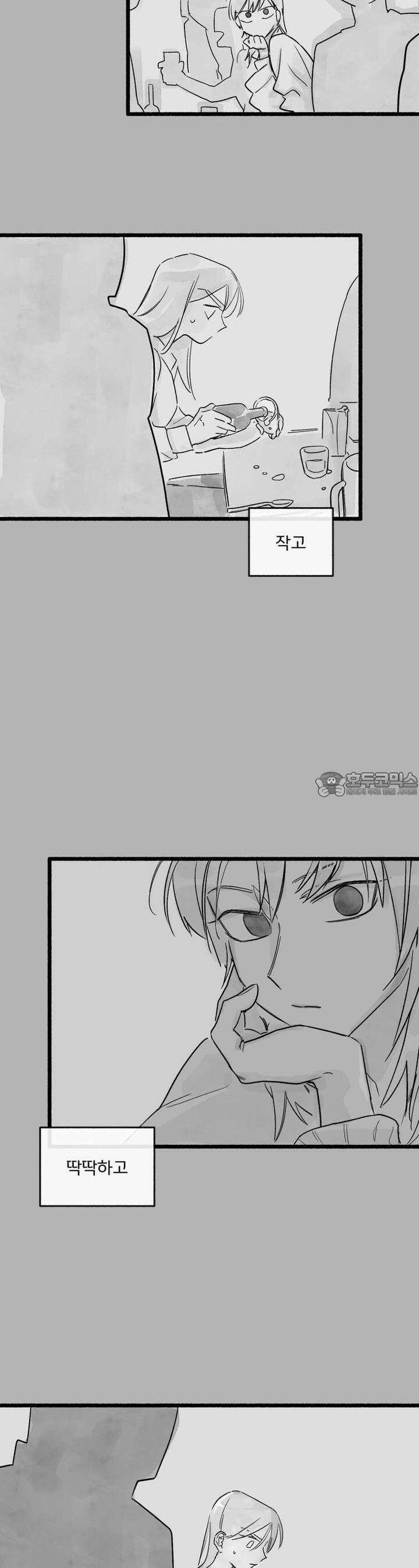 흔하고 널린 (완전판) 외전 3화 5