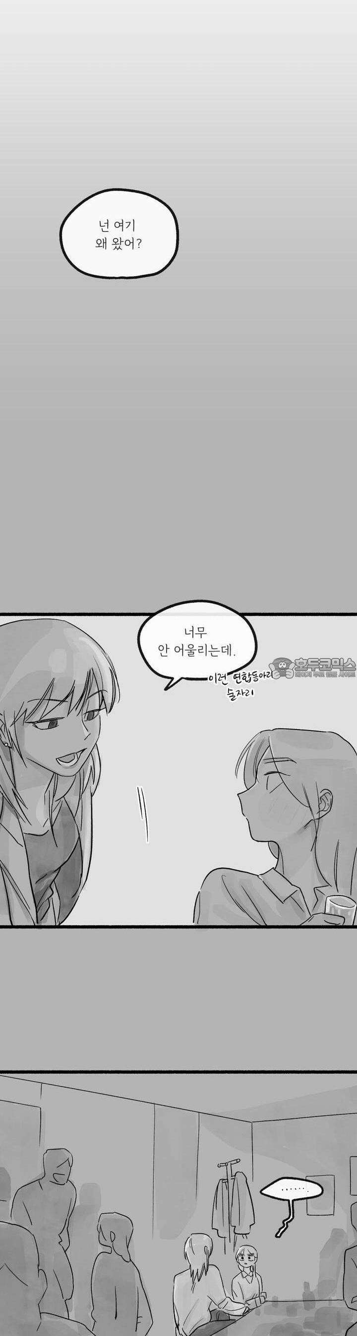 흔하고 널린 (완전판) 외전 3화 9