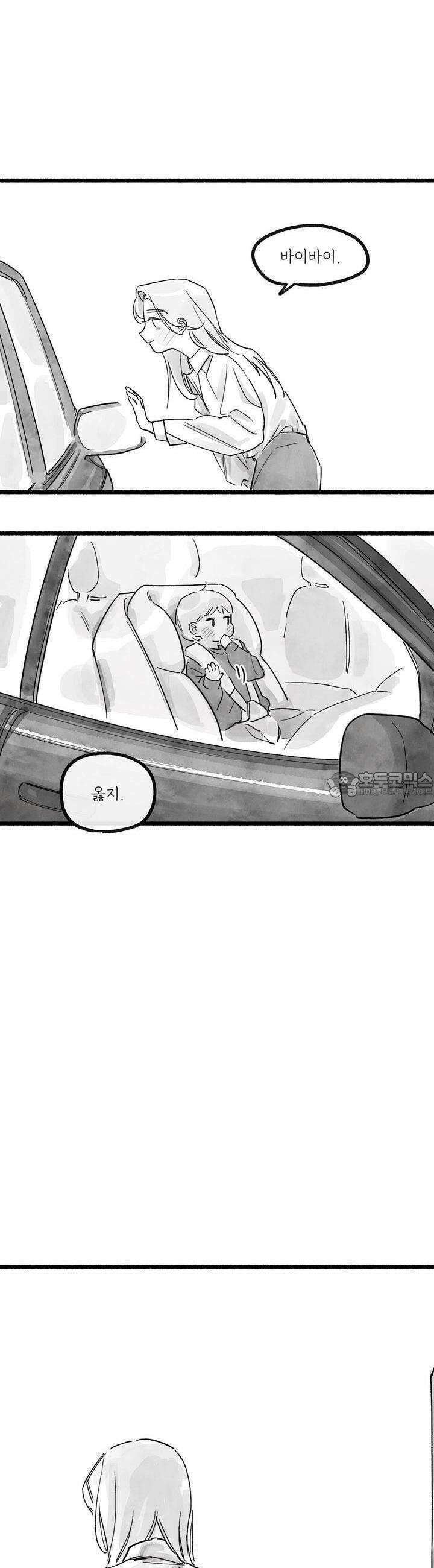 흔하고 널린 (완전판) 외전 5화 3