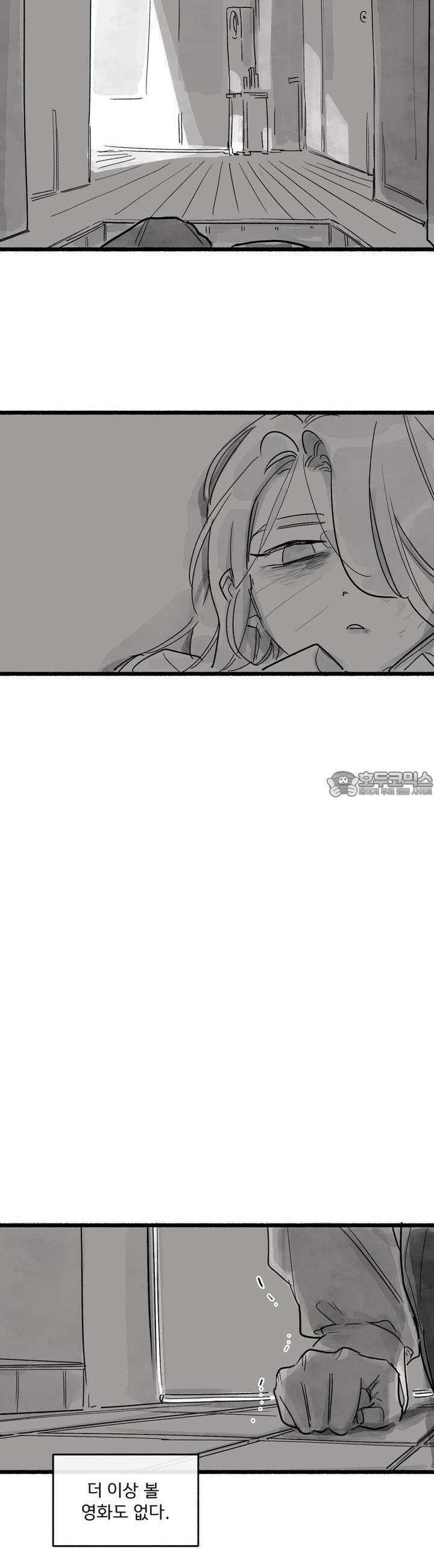 흔하고 널린 (완전판) 외전 5화 9