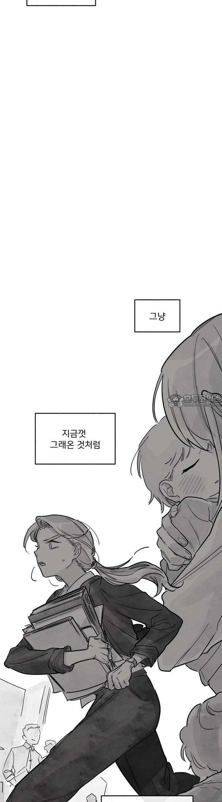 흔하고 널린 (완전판) 외전 5화 11