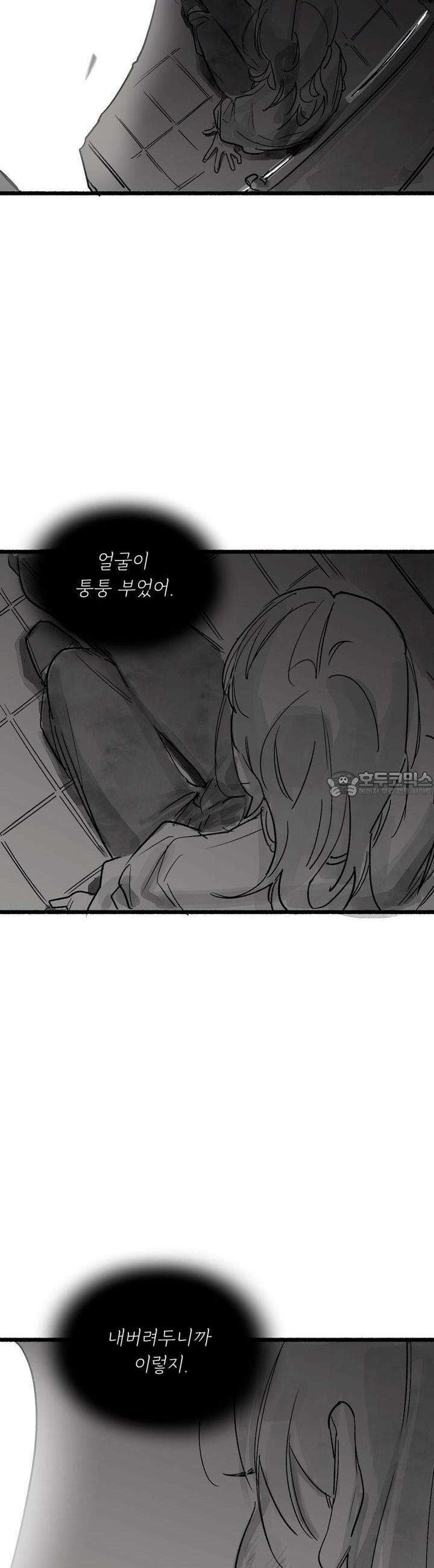 흔하고 널린 (완전판) 외전 5화 16