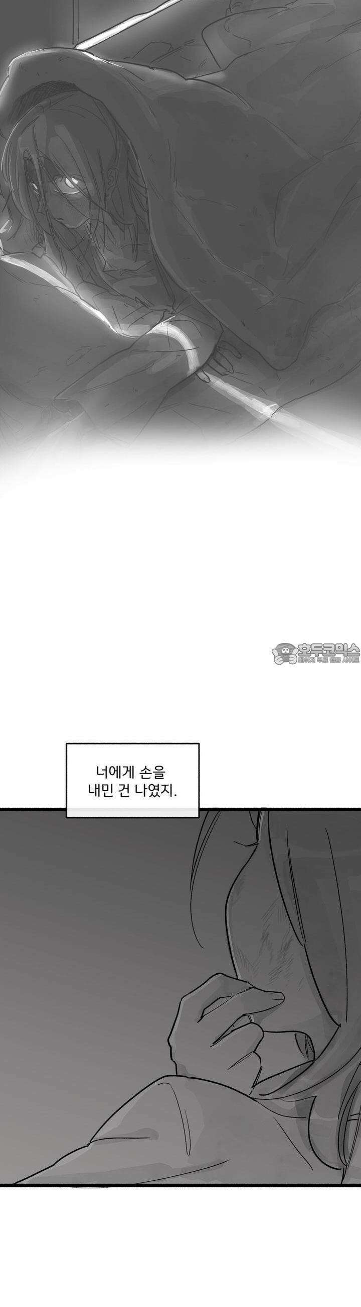 흔하고 널린 (완전판) 외전 5화 18