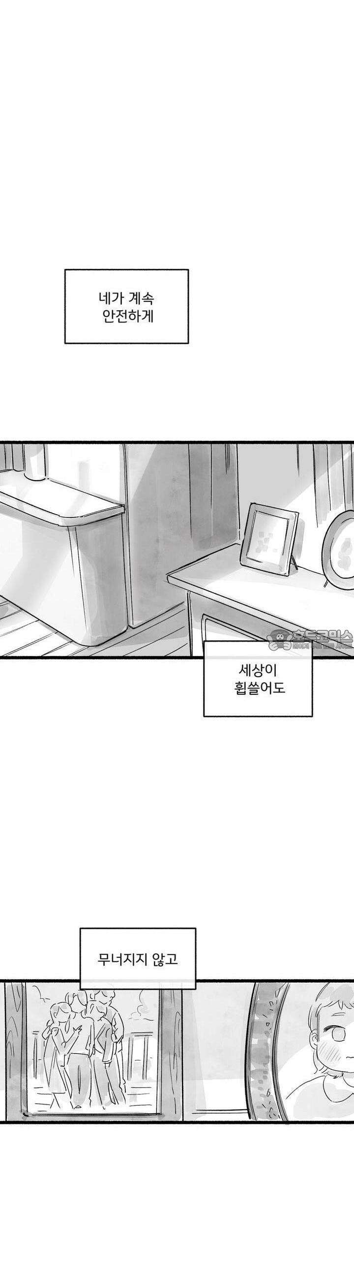 흔하고 널린 (완전판) 외전 5화 19