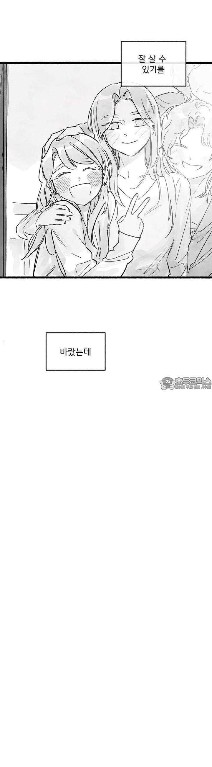 흔하고 널린 (완전판) 외전 5화 20