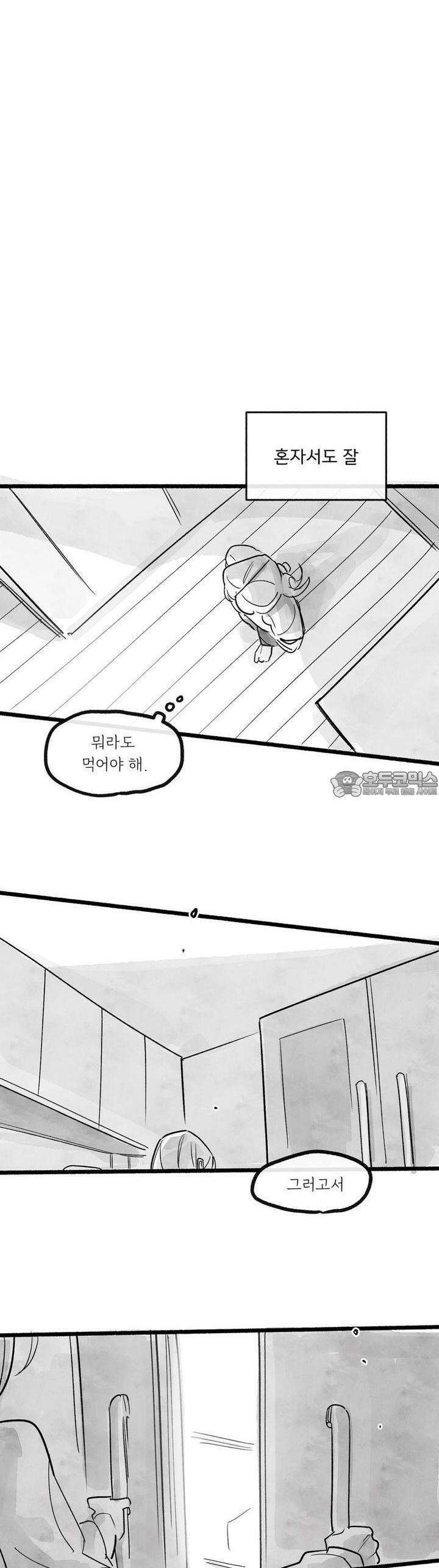 흔하고 널린 (완전판) 외전 5화 27