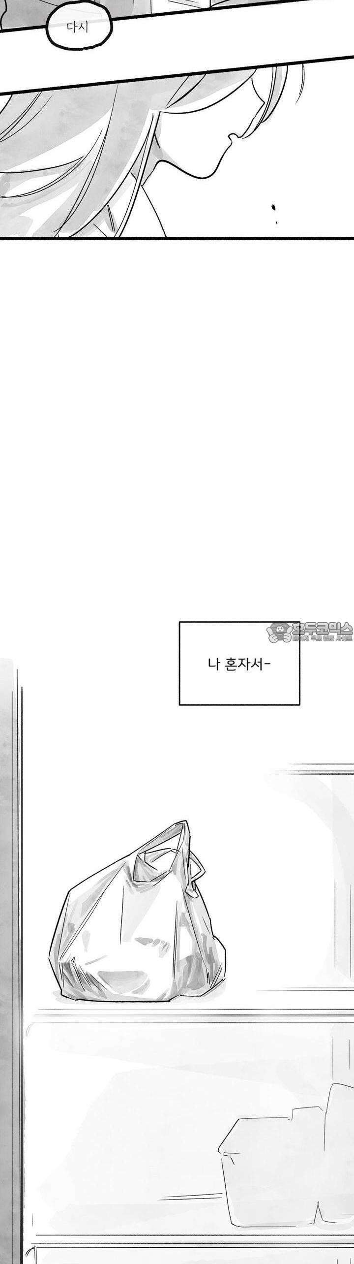 흔하고 널린 (완전판) 외전 5화 28