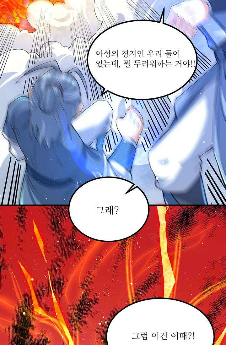 선조의 환생 159화 7