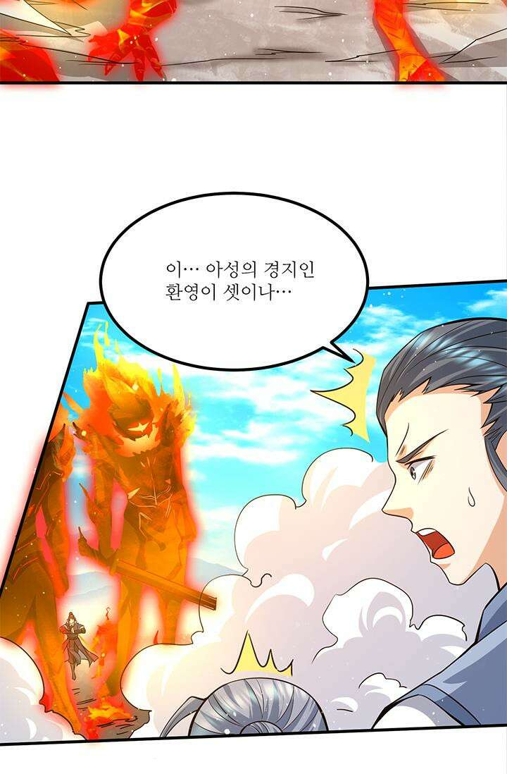 선조의 환생 159화 10