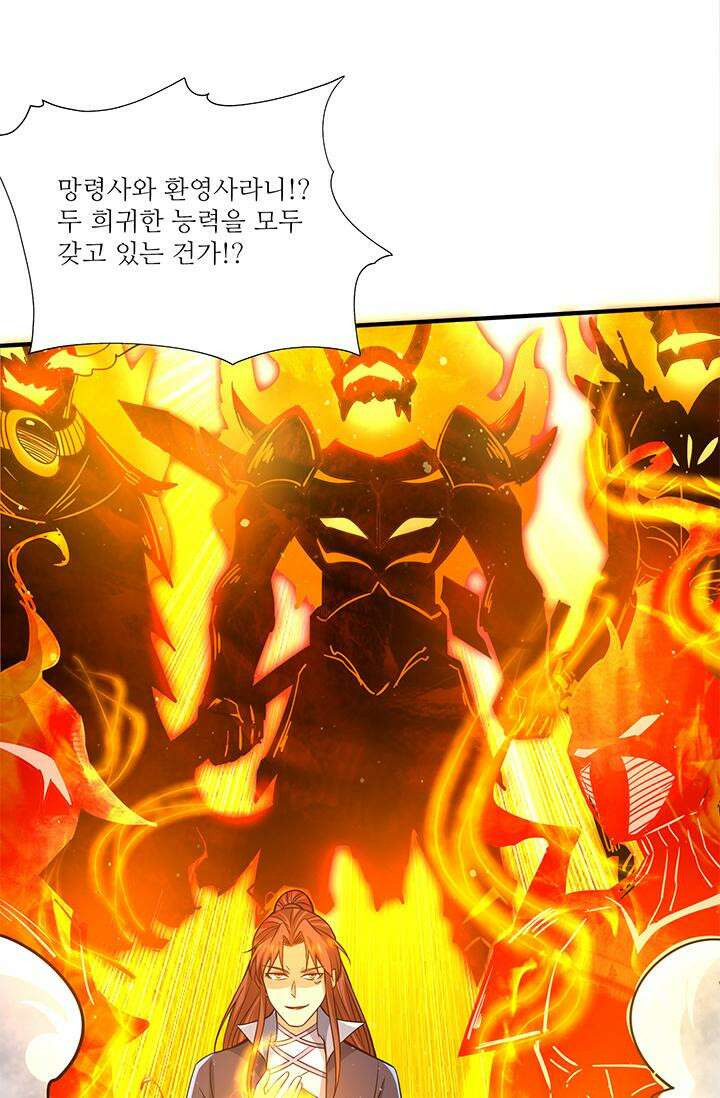 선조의 환생 159화 11