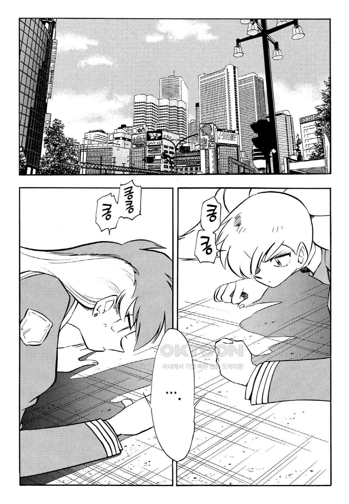 GS미카미 극락대작전!! 리포트363 흰 늑대와 흰 여우!! (3) 3