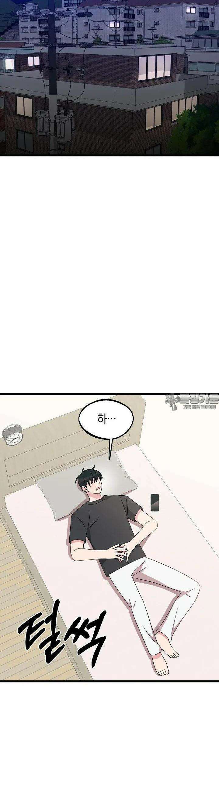 우주럽미 33화 26