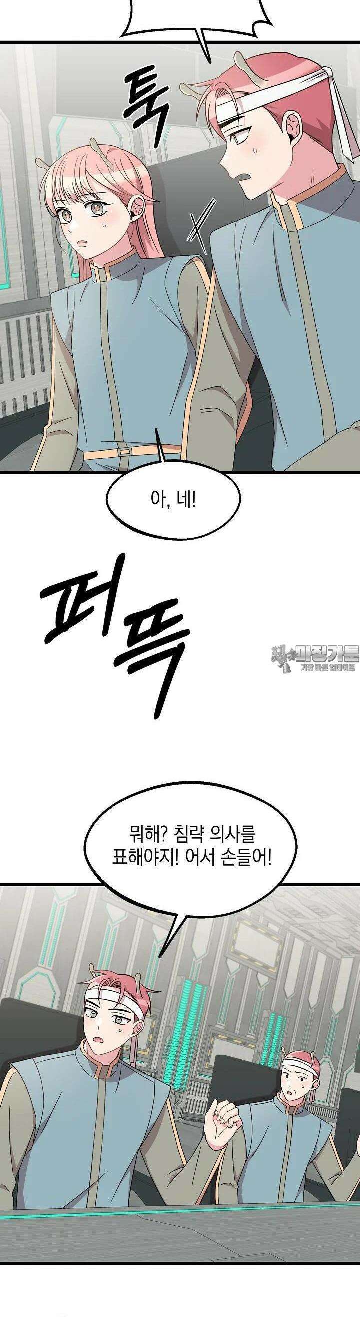 우주럽미 33화 42