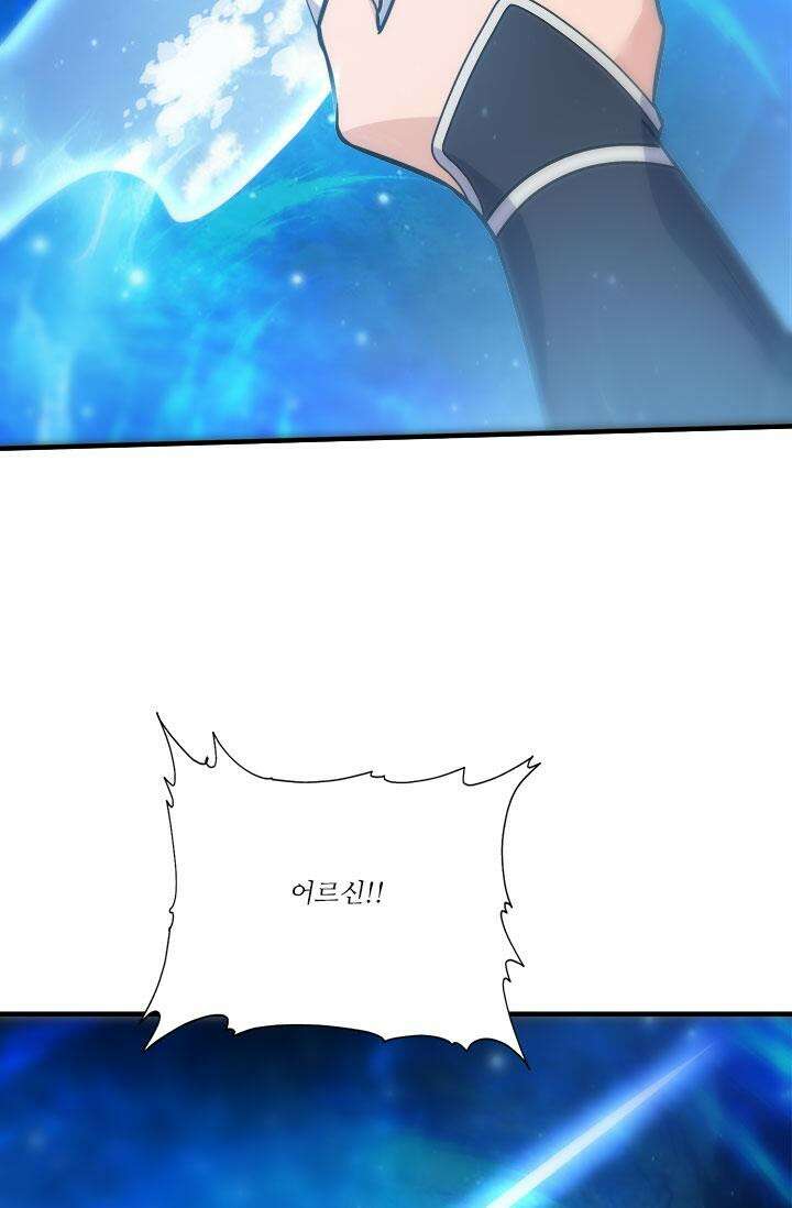 선조의 환생 168화 2
