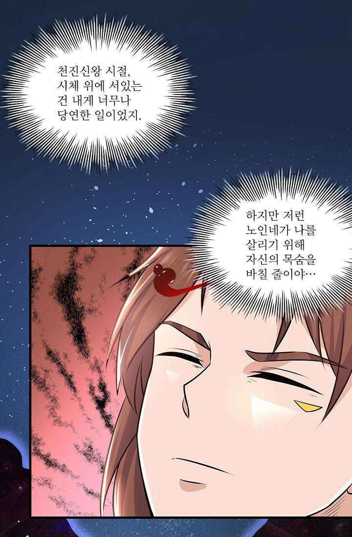 선조의 환생 168화 5