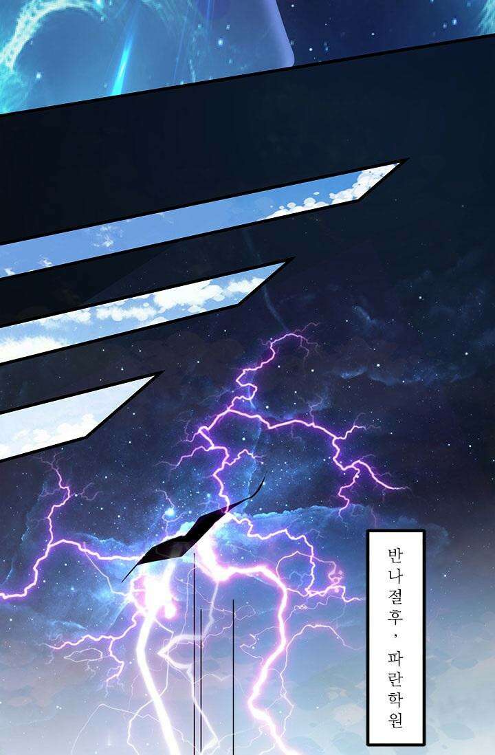 선조의 환생 168화 7