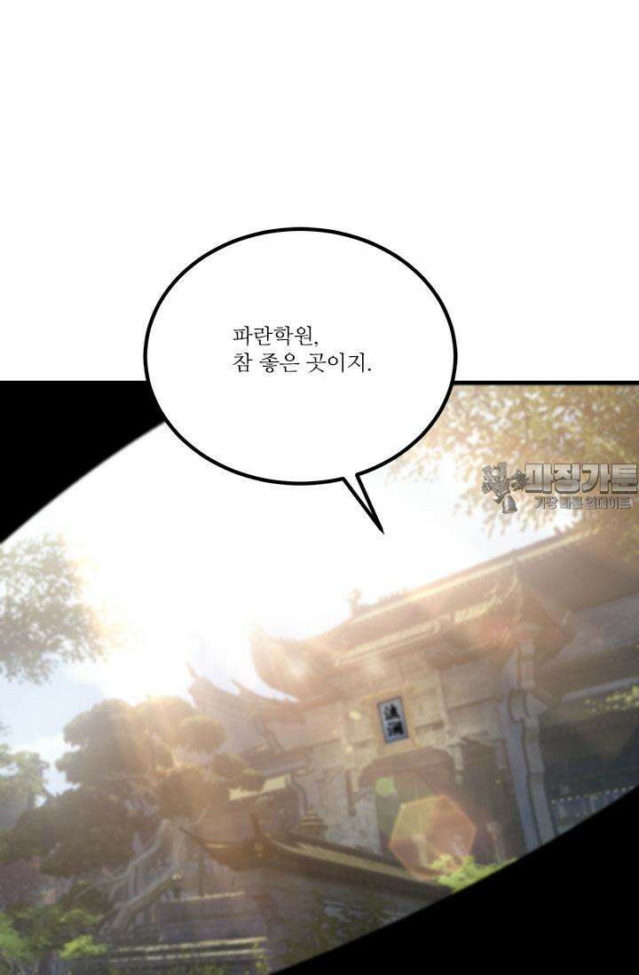 선조의 환생 168화 9