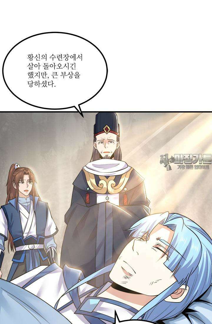 선조의 환생 171화 6