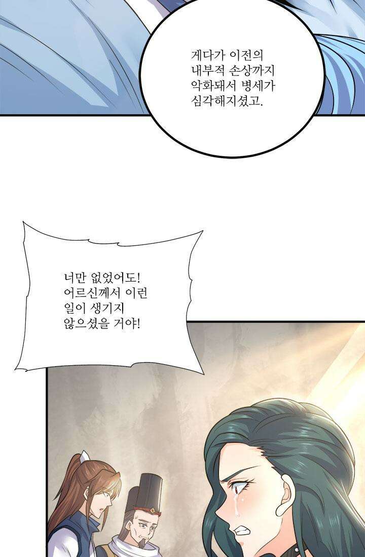 선조의 환생 171화 7