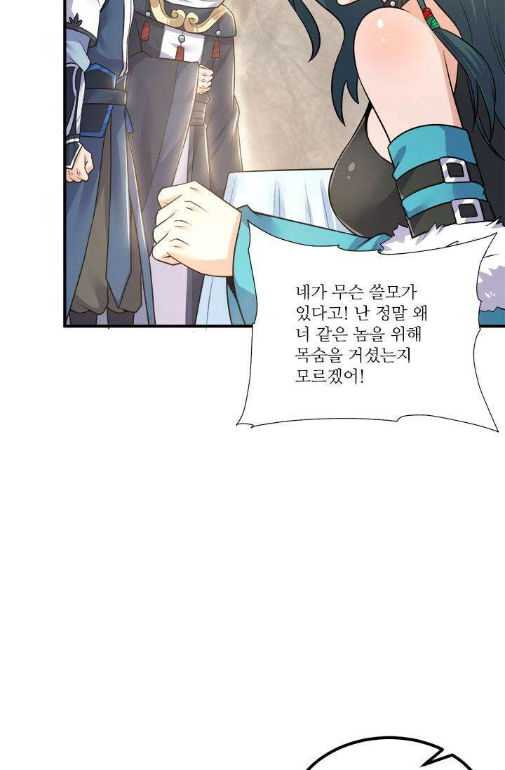 선조의 환생 171화 8