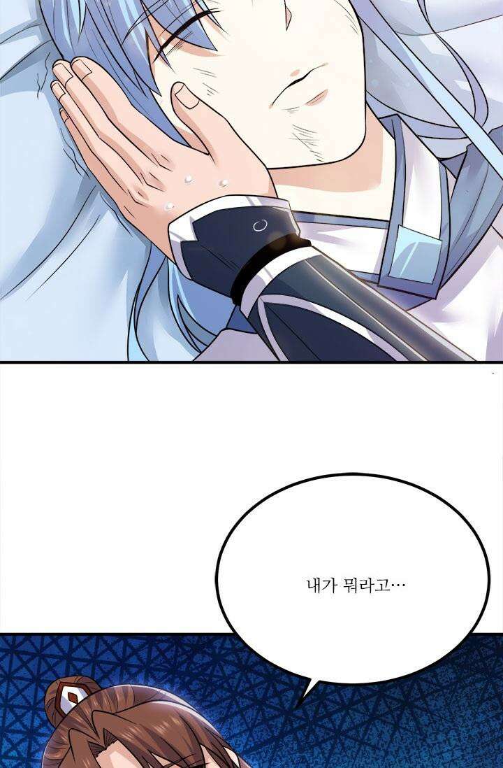 선조의 환생 171화 11