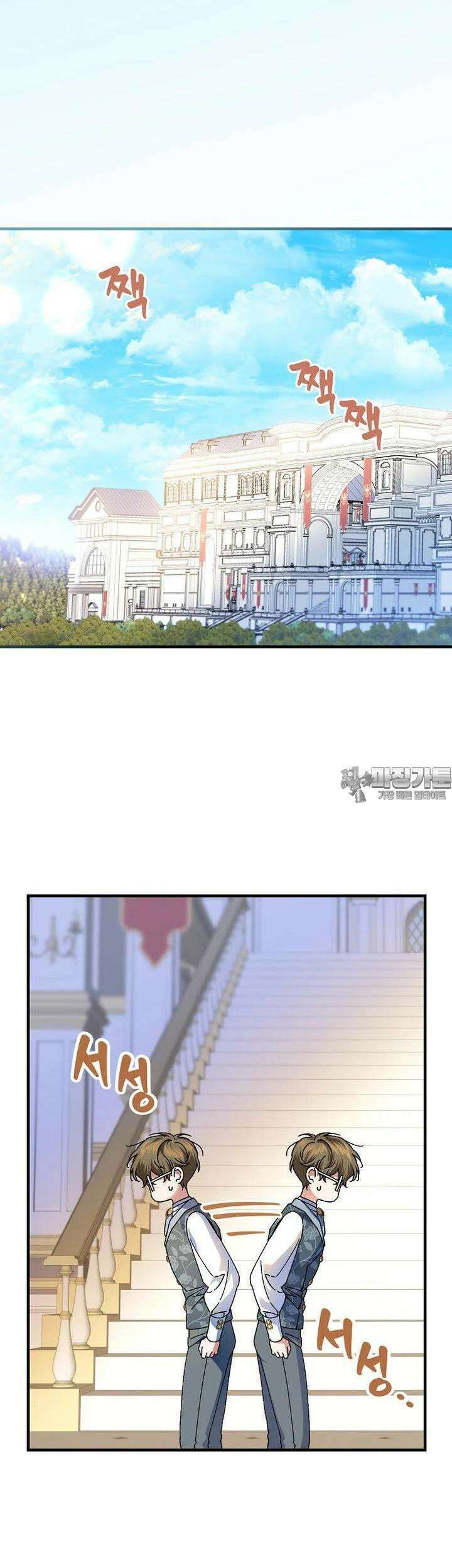 동화 속 악역의 완벽한 엔딩 플랜 114화 [외전 3화] 31