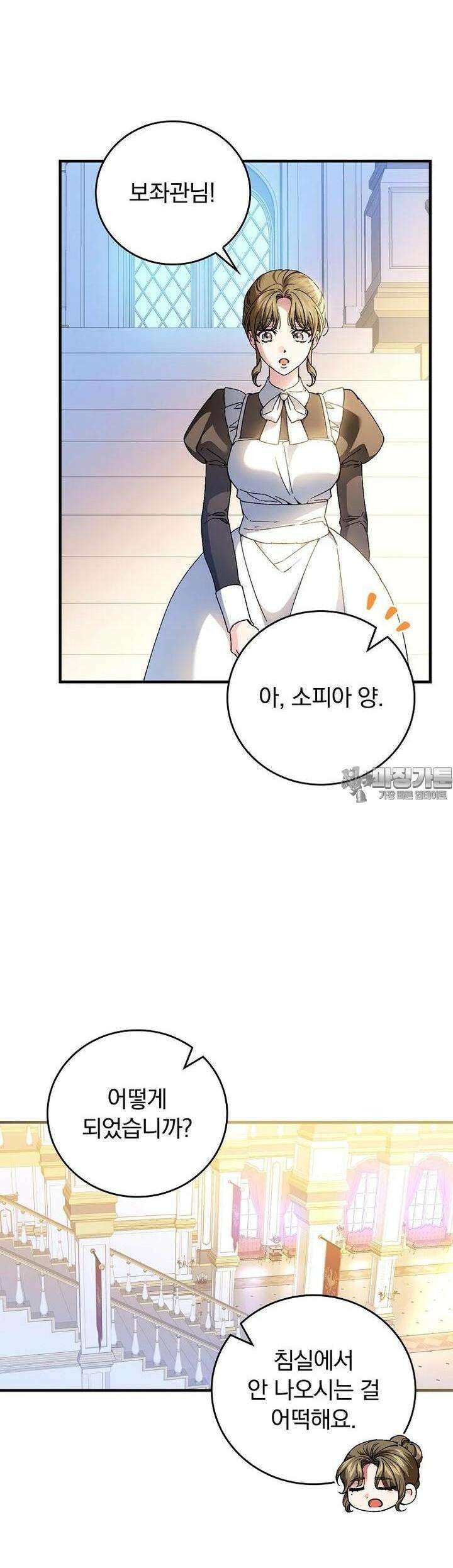 동화 속 악역의 완벽한 엔딩 플랜 114화 [외전 3화] 32