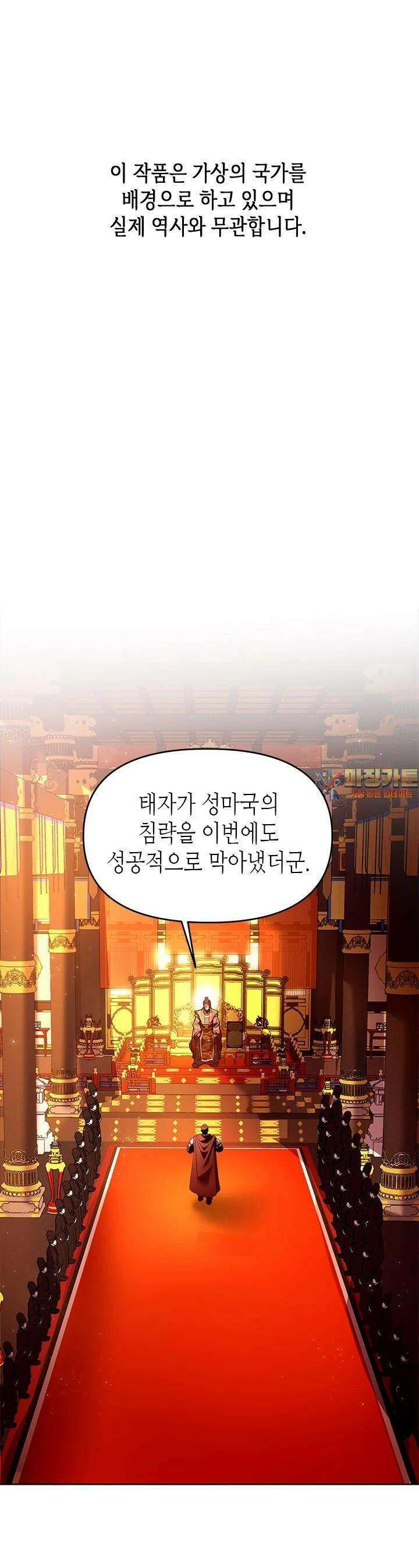 기린화 [19세 완전판] 28화 1
