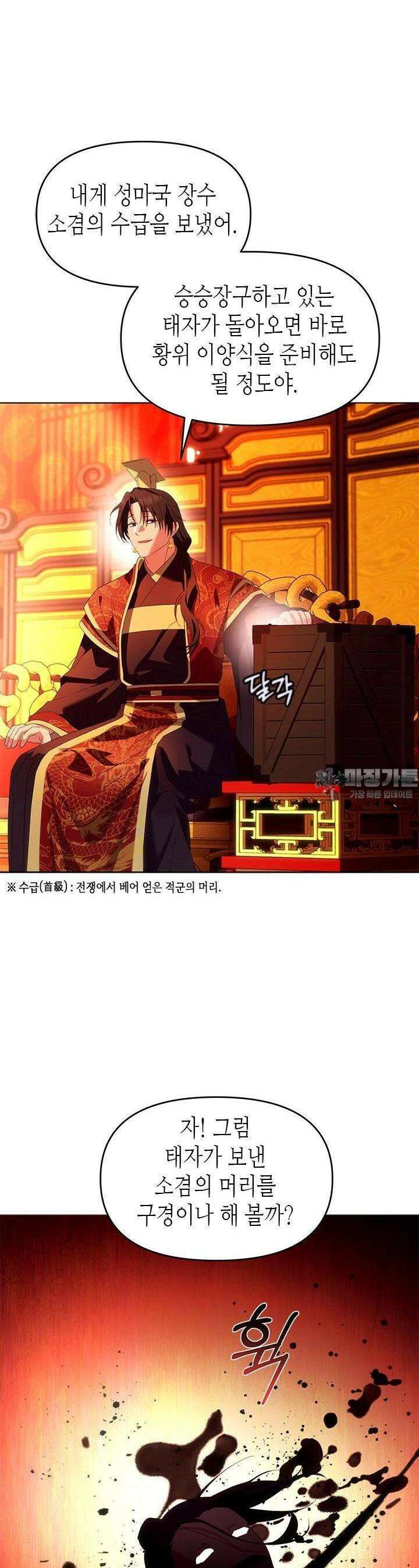 기린화 [19세 완전판] 28화 2