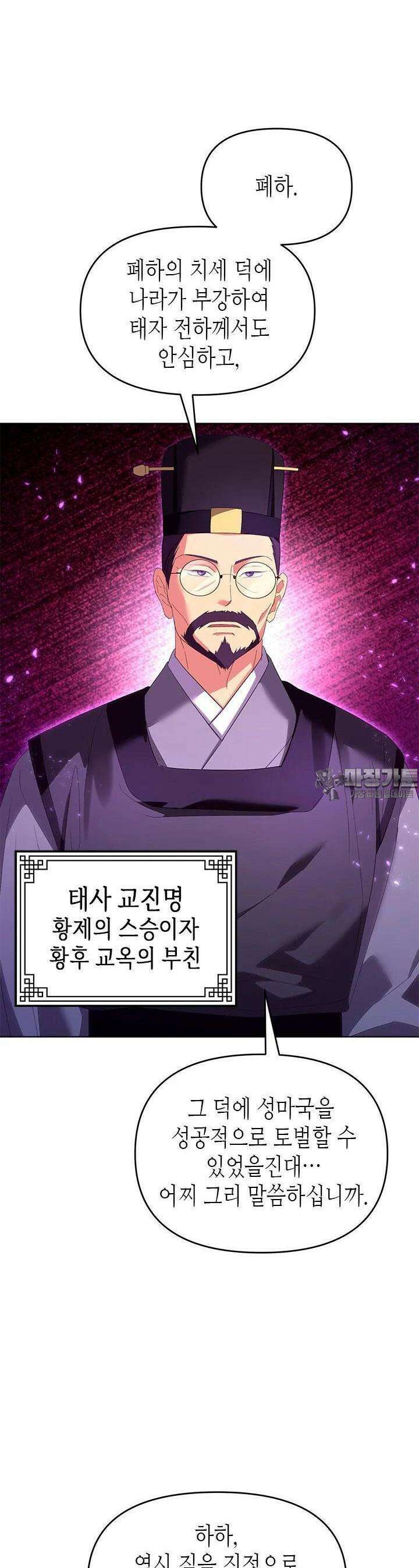 기린화 [19세 완전판] 28화 4