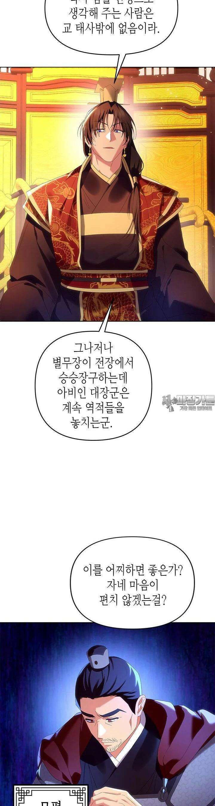 기린화 [19세 완전판] 28화 5