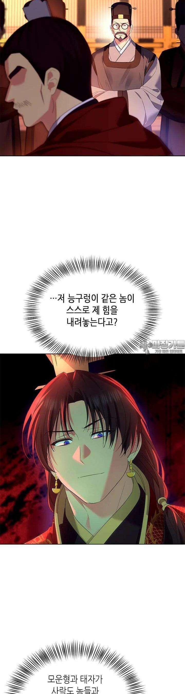 기린화 [19세 완전판] 28화 7