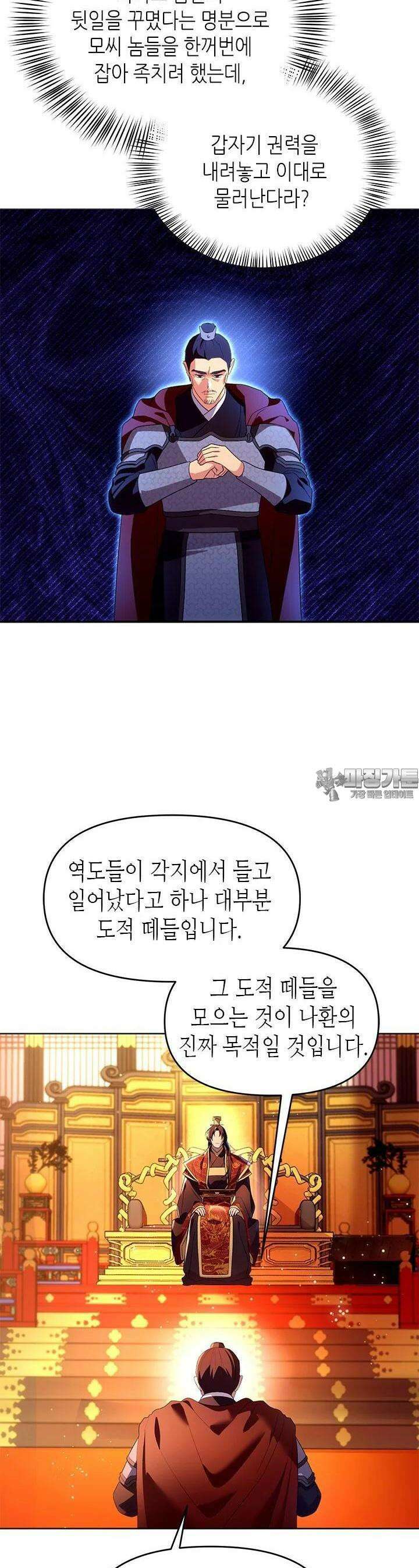 기린화 [19세 완전판] 28화 8